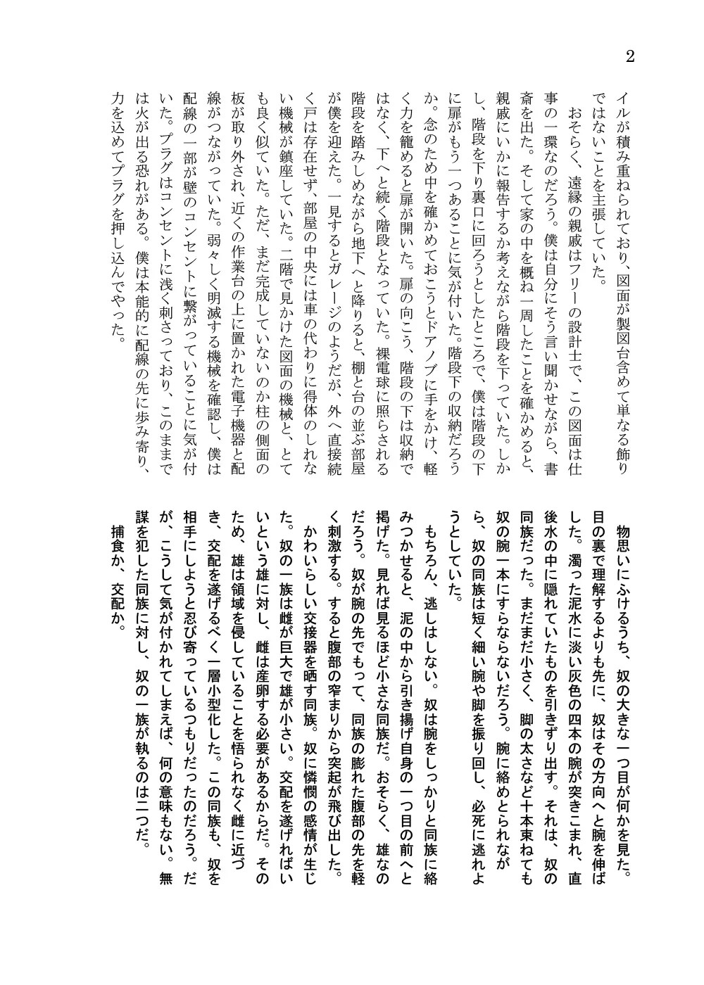 Page 147