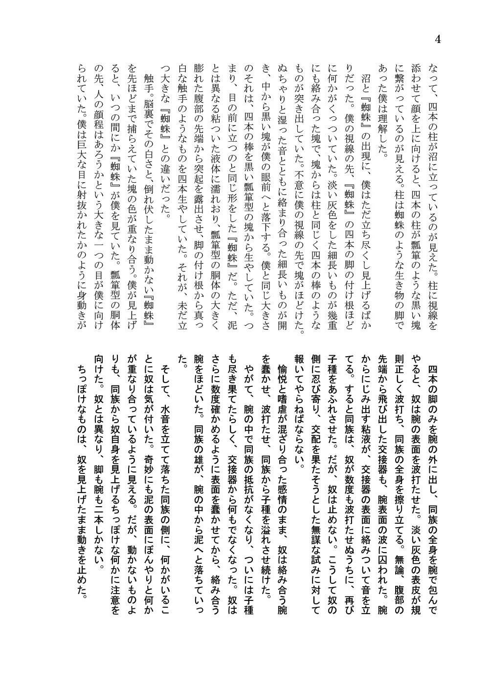 Page 149