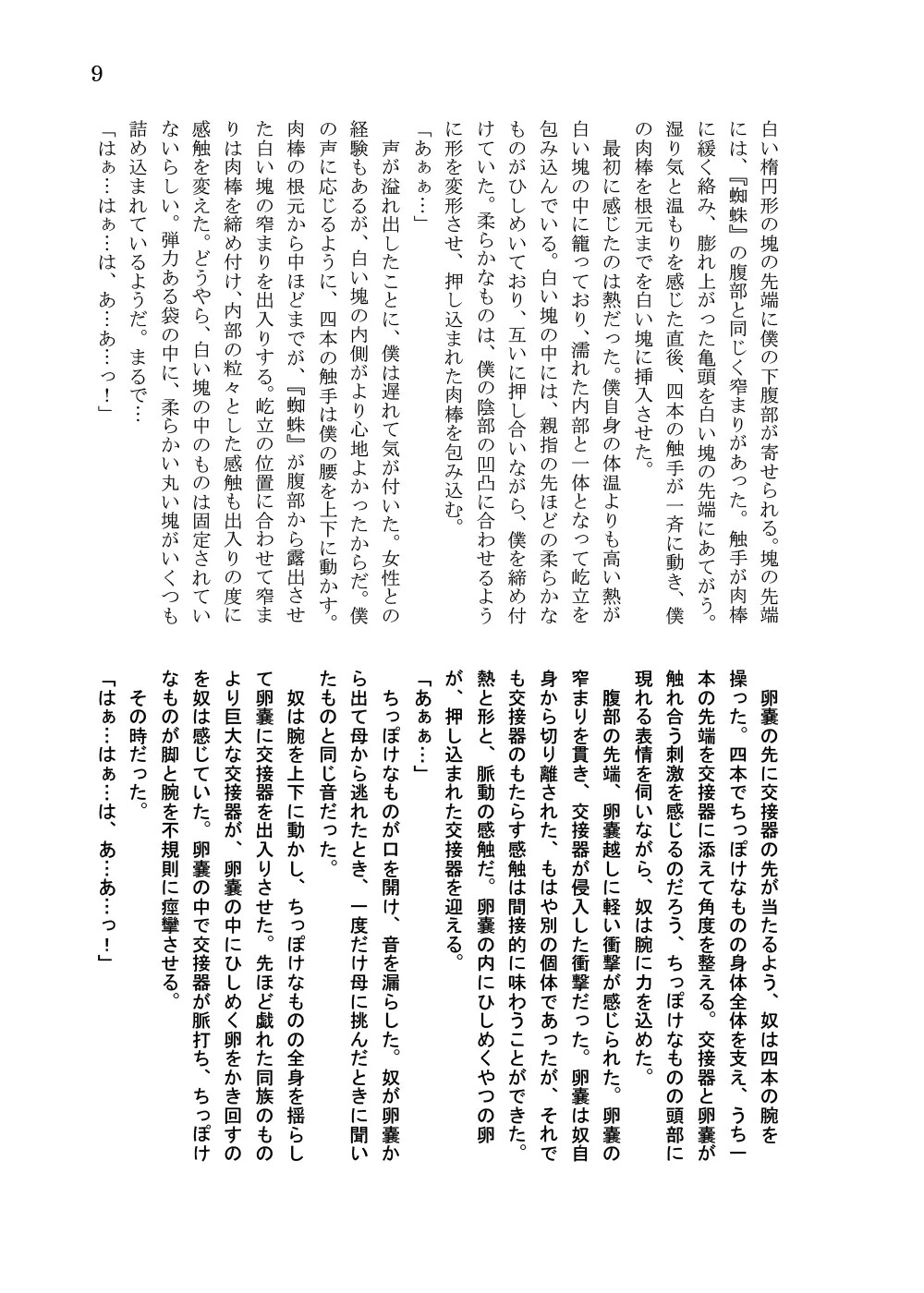 Page 154