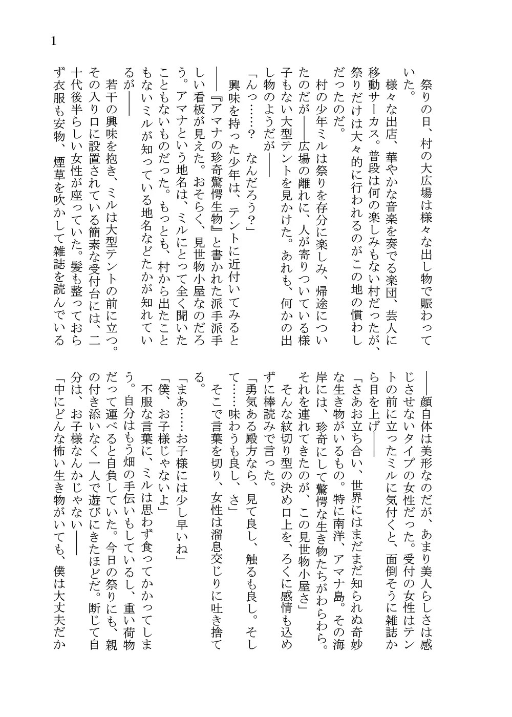 Page 171