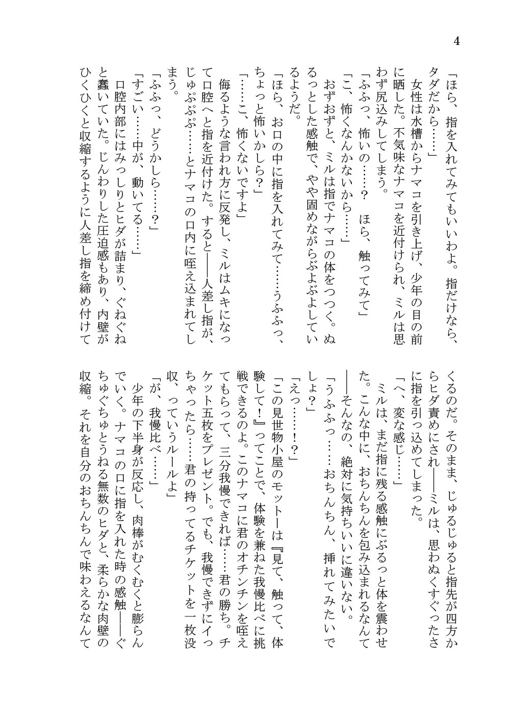 Page 174