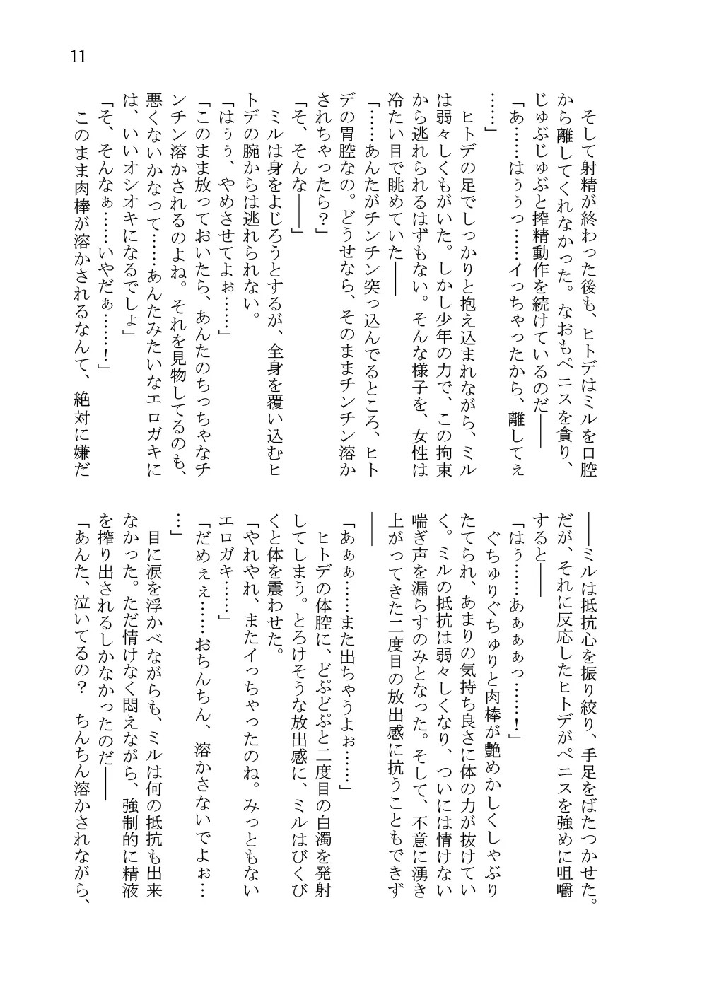 Page 181