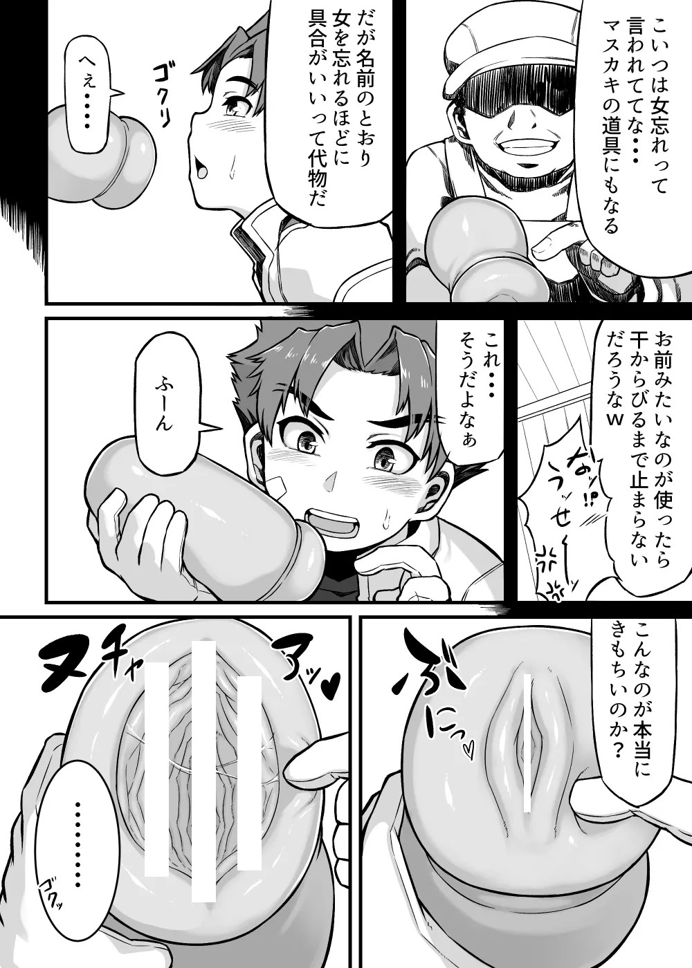 Page 81