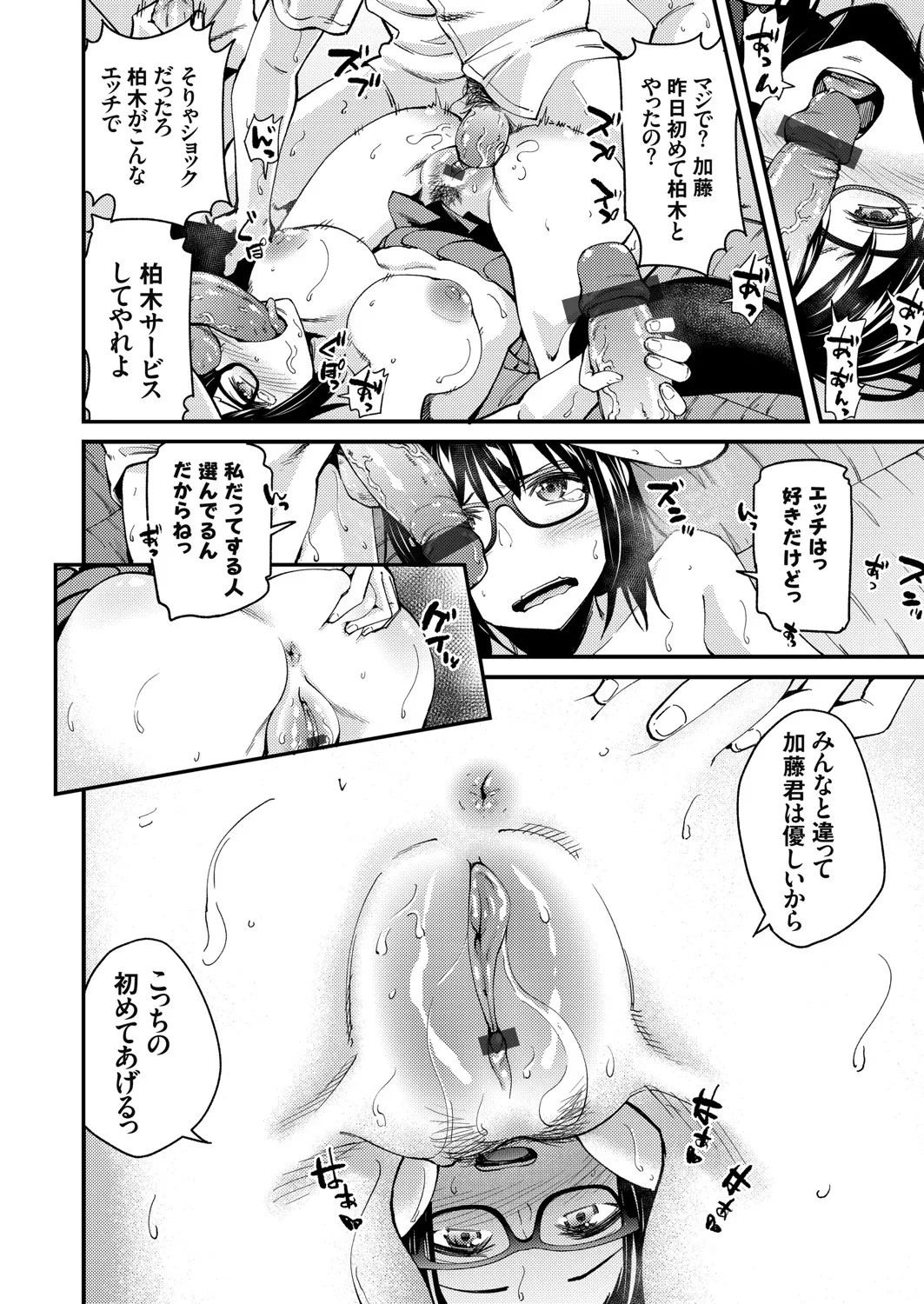 Page 103