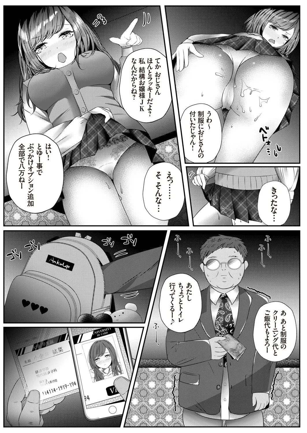 Page 49