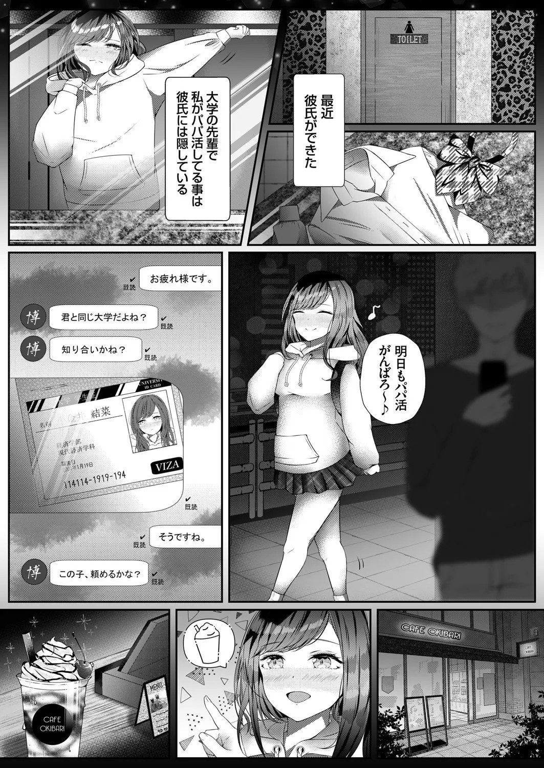Page 51
