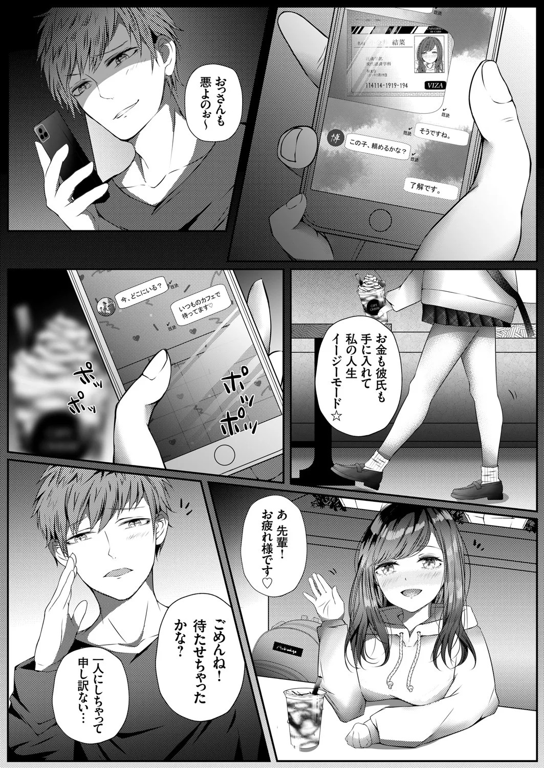 Page 52