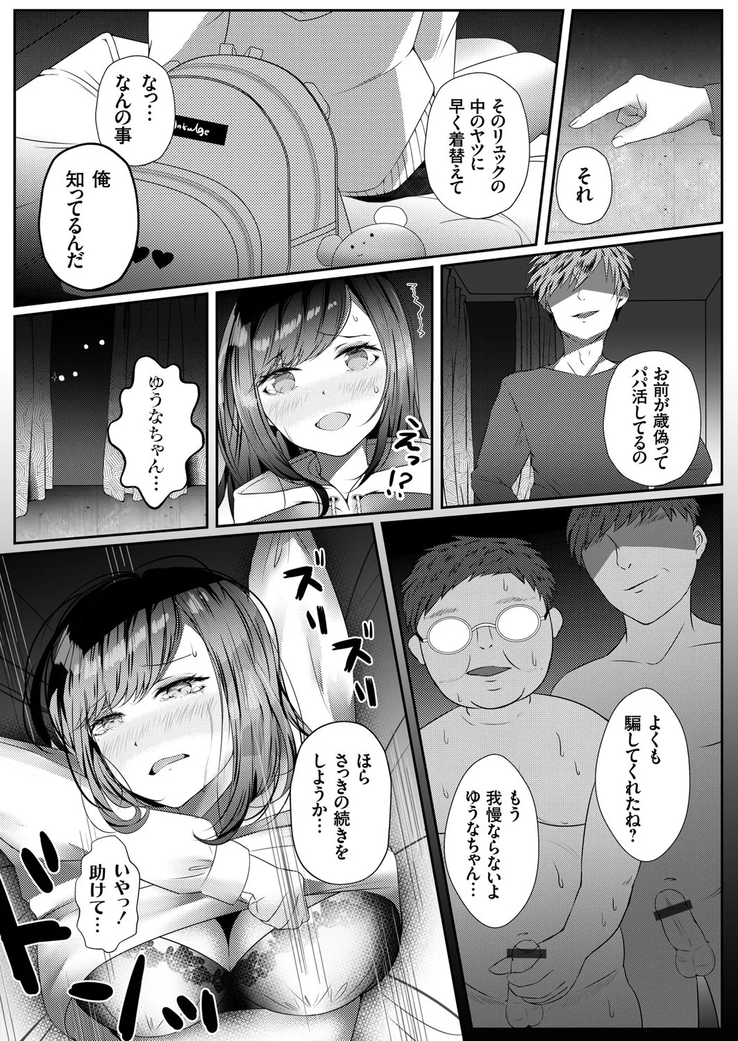 Page 55