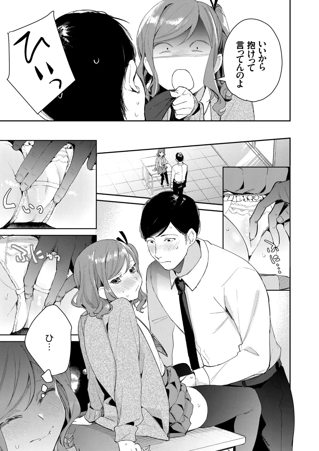 Page 74