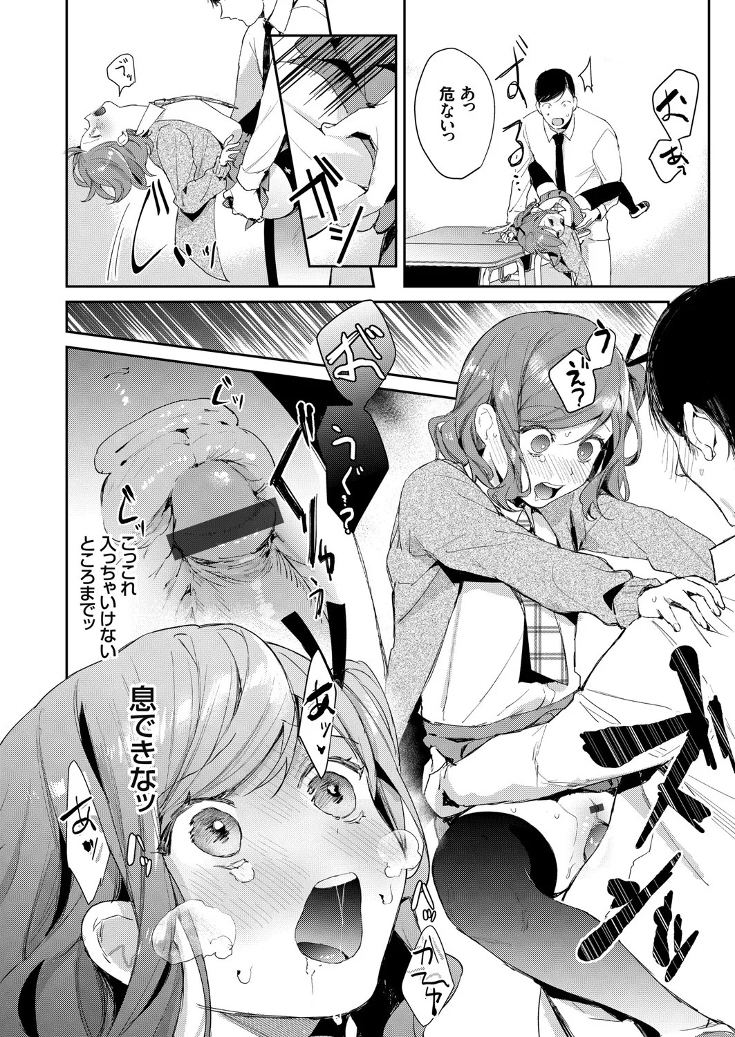Page 81
