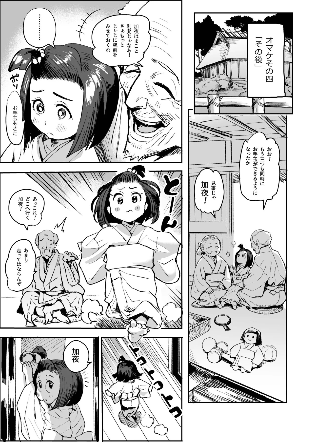 Page 116