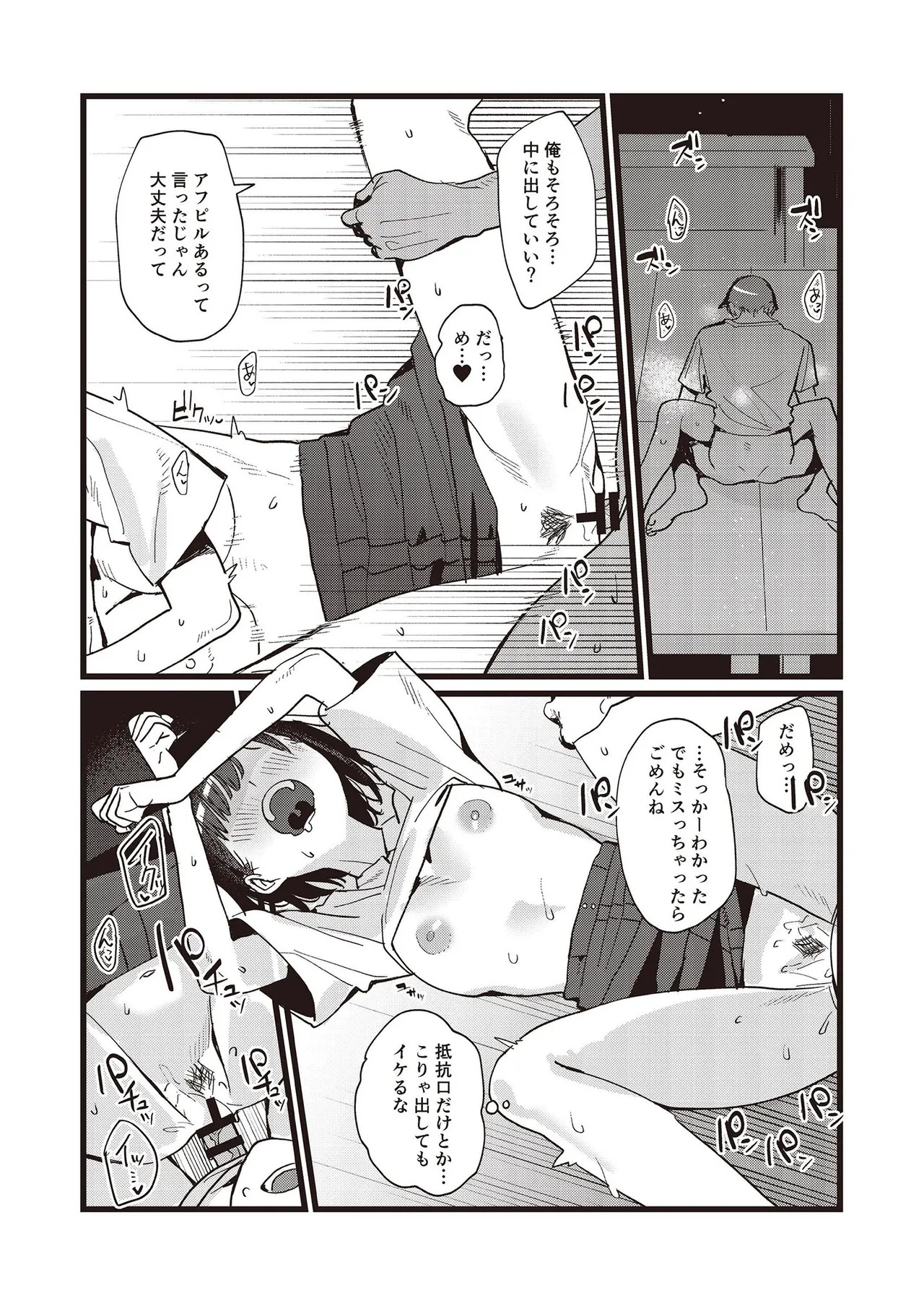 Page 48