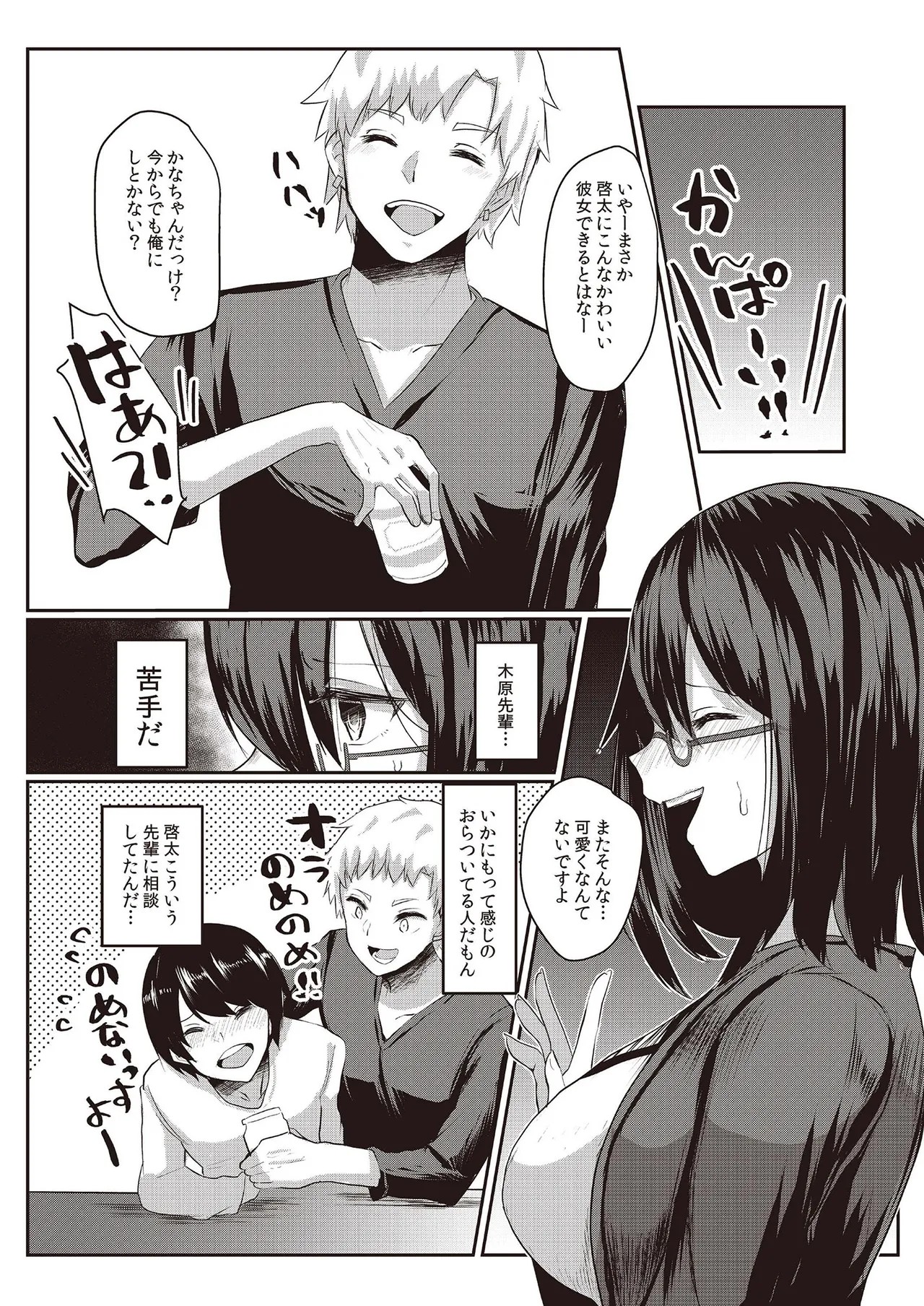 Page 71