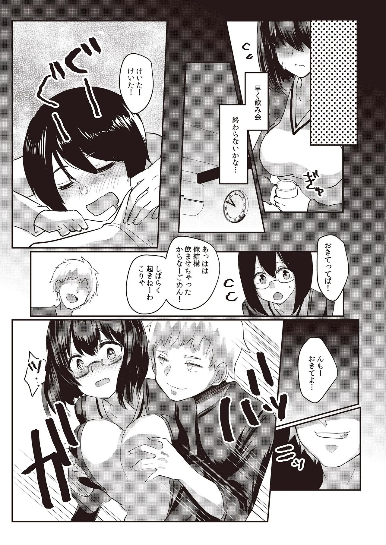 Page 72