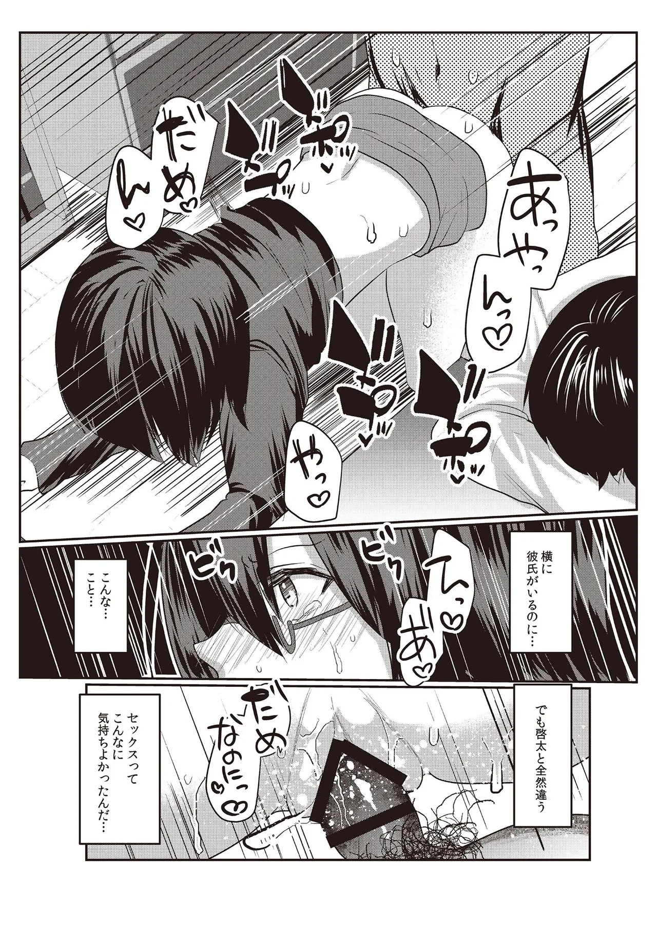 Page 81