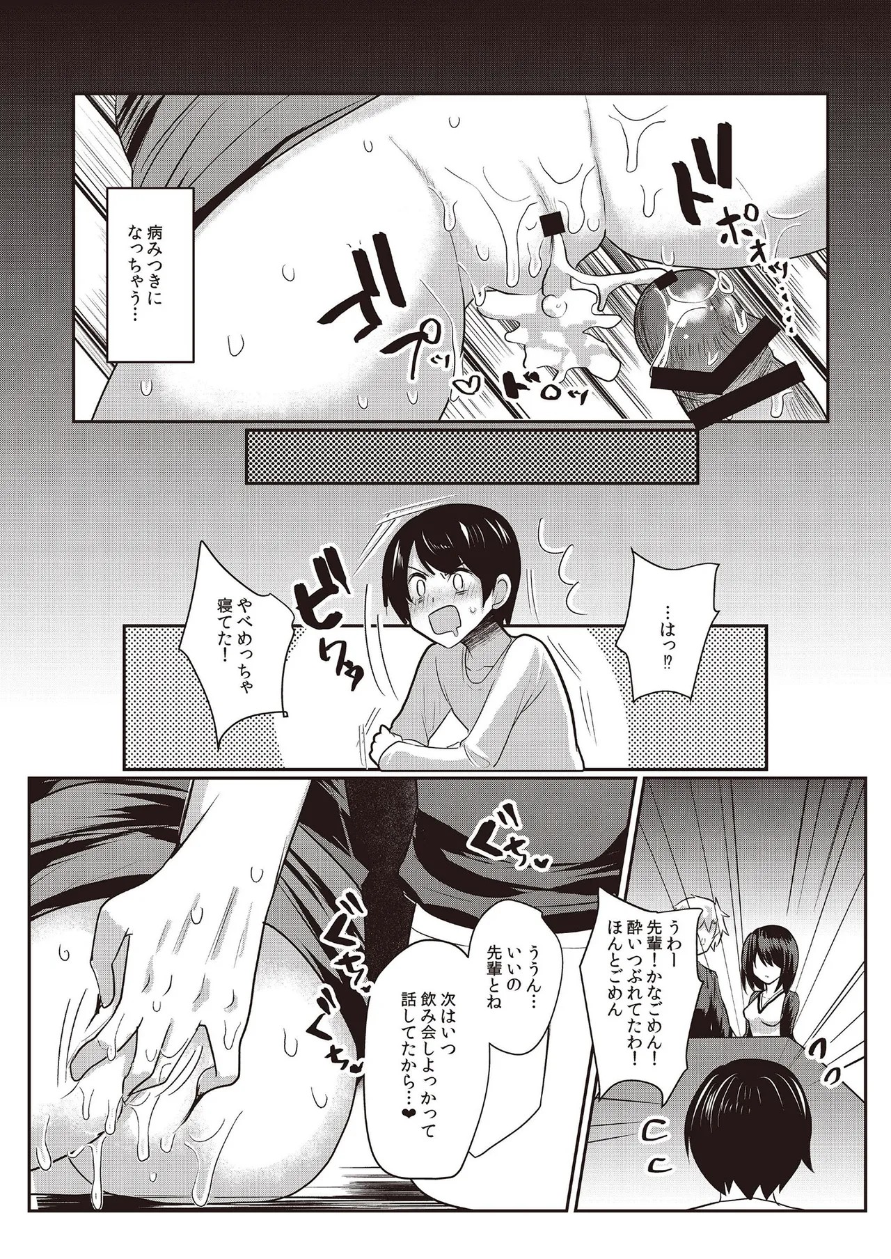 Page 84