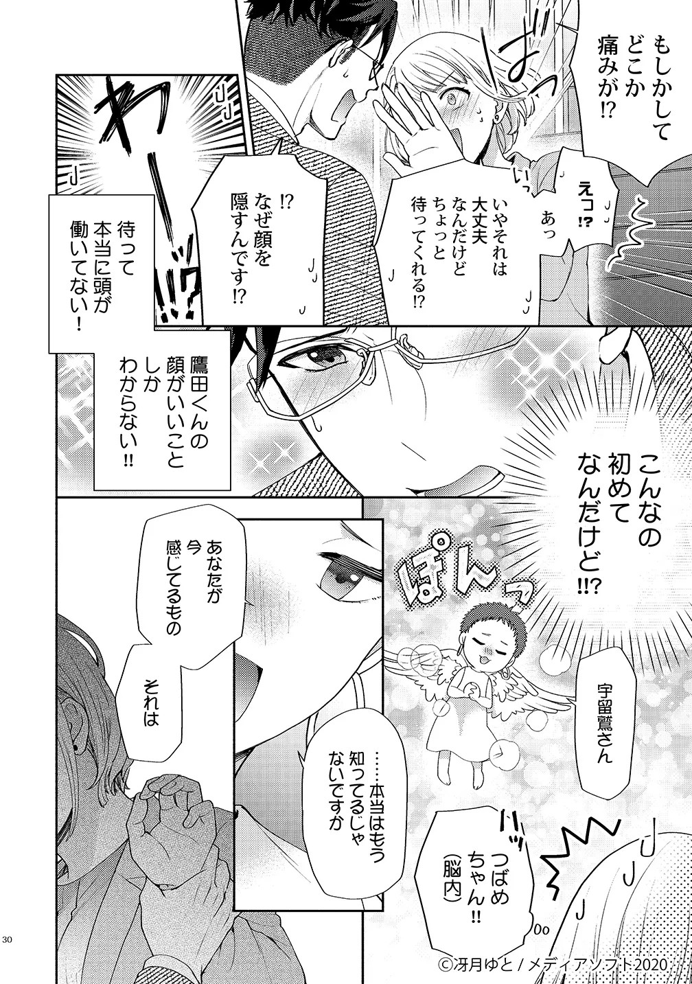 Page 29