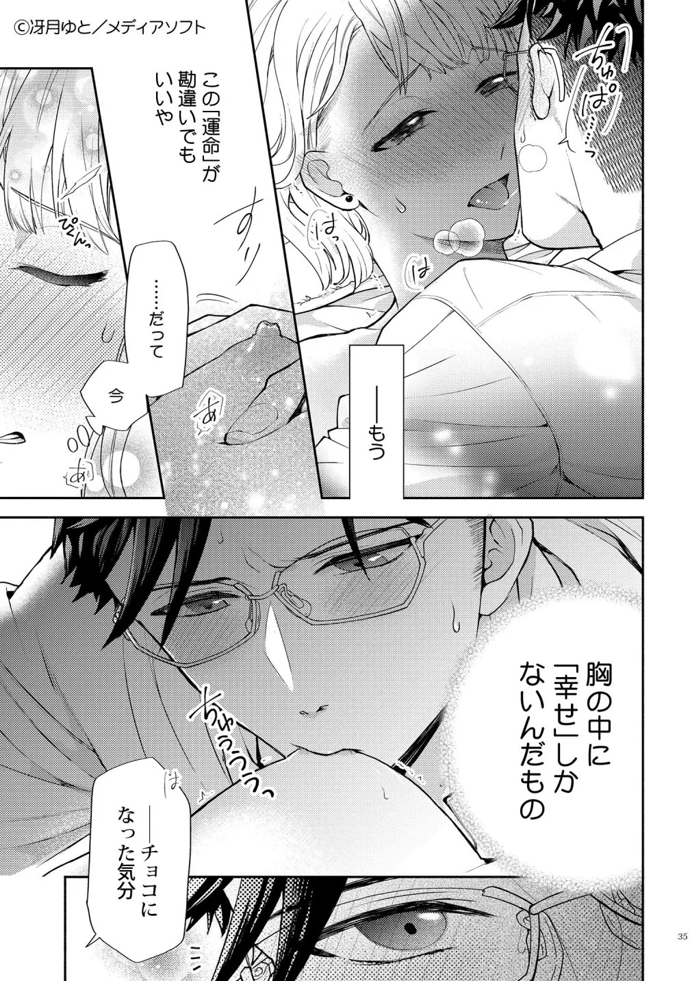 Page 34