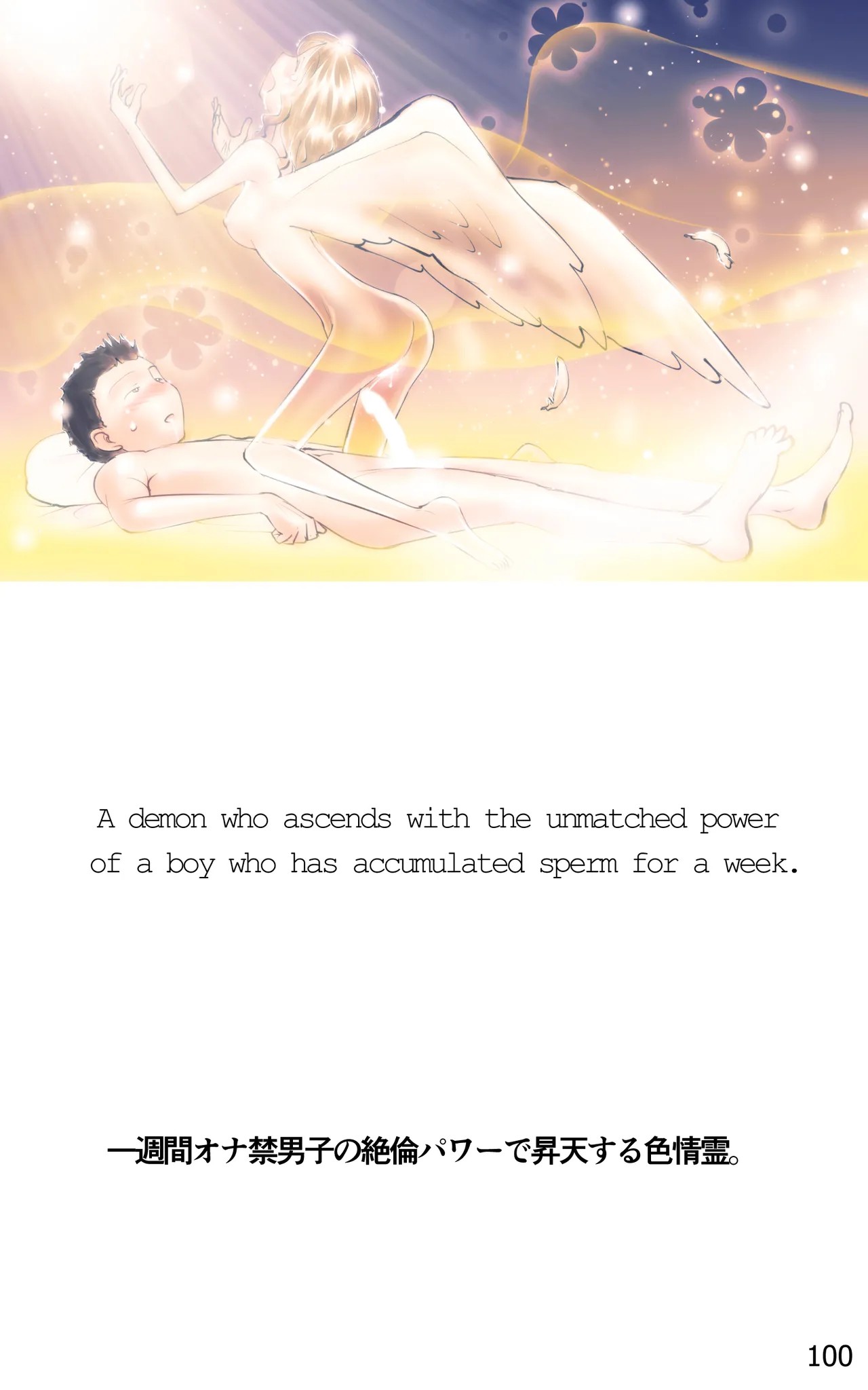 Page 100