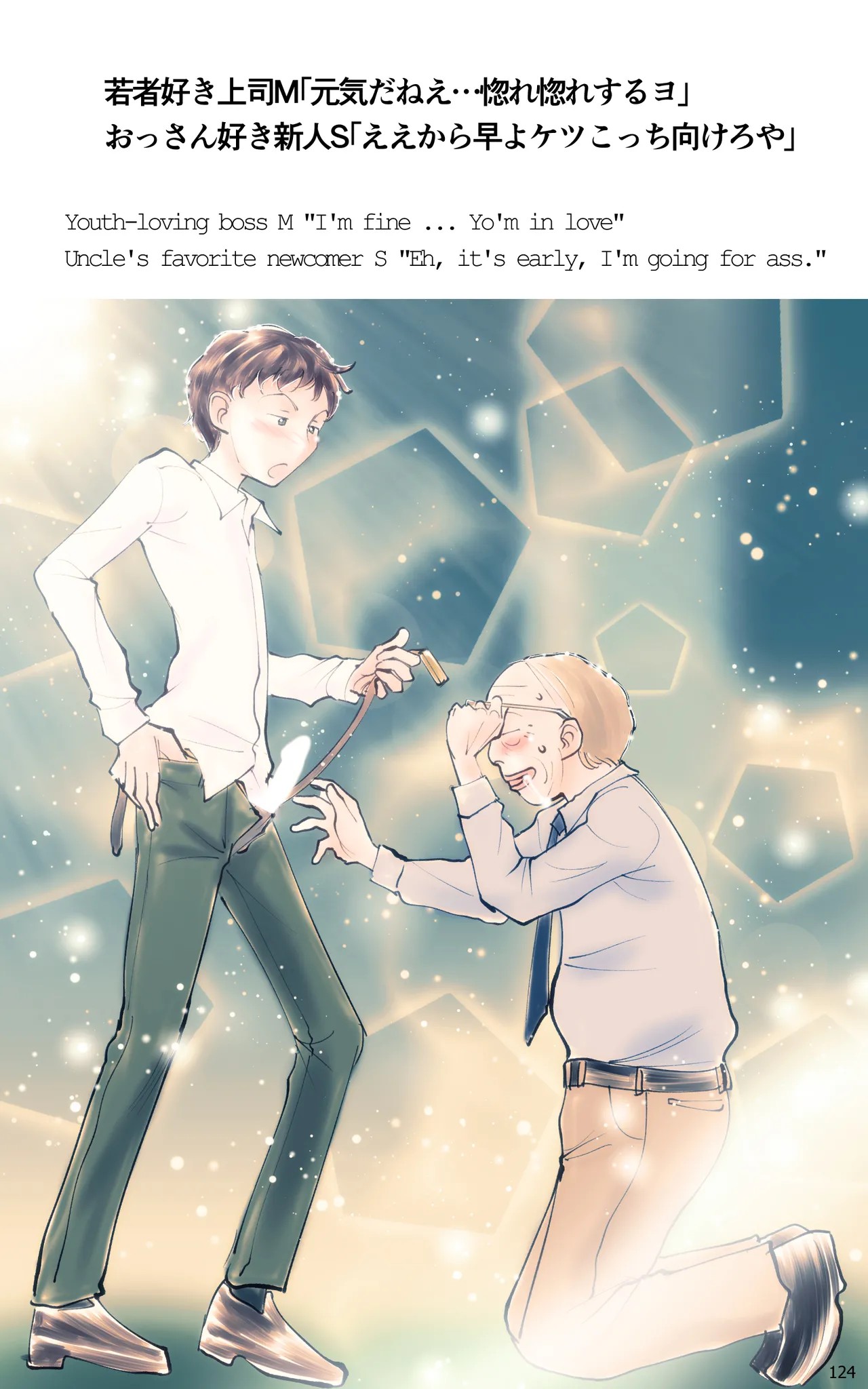 Page 124