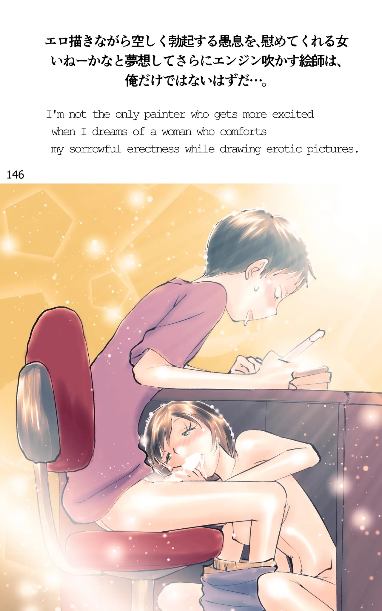 Page 146