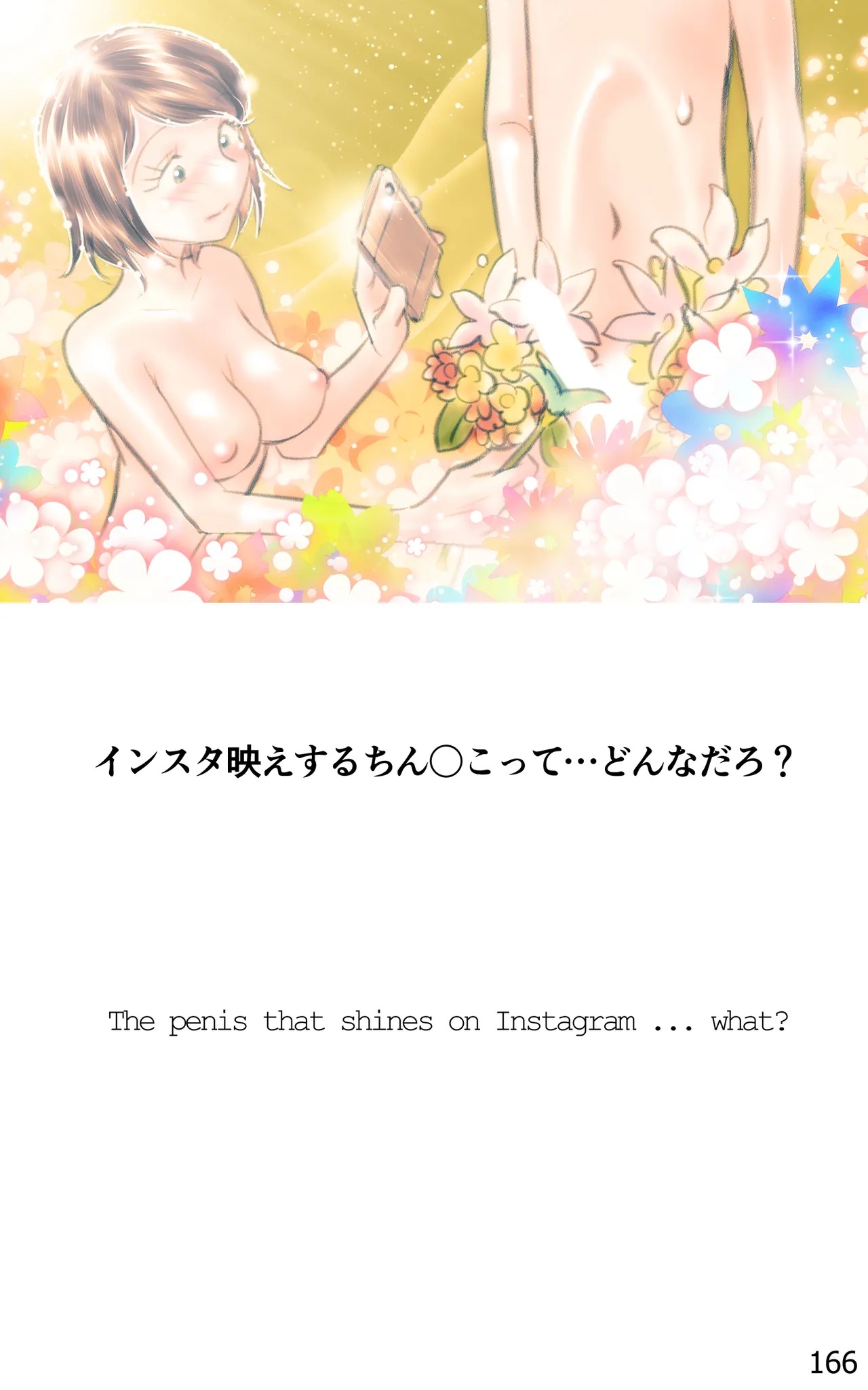Page 166
