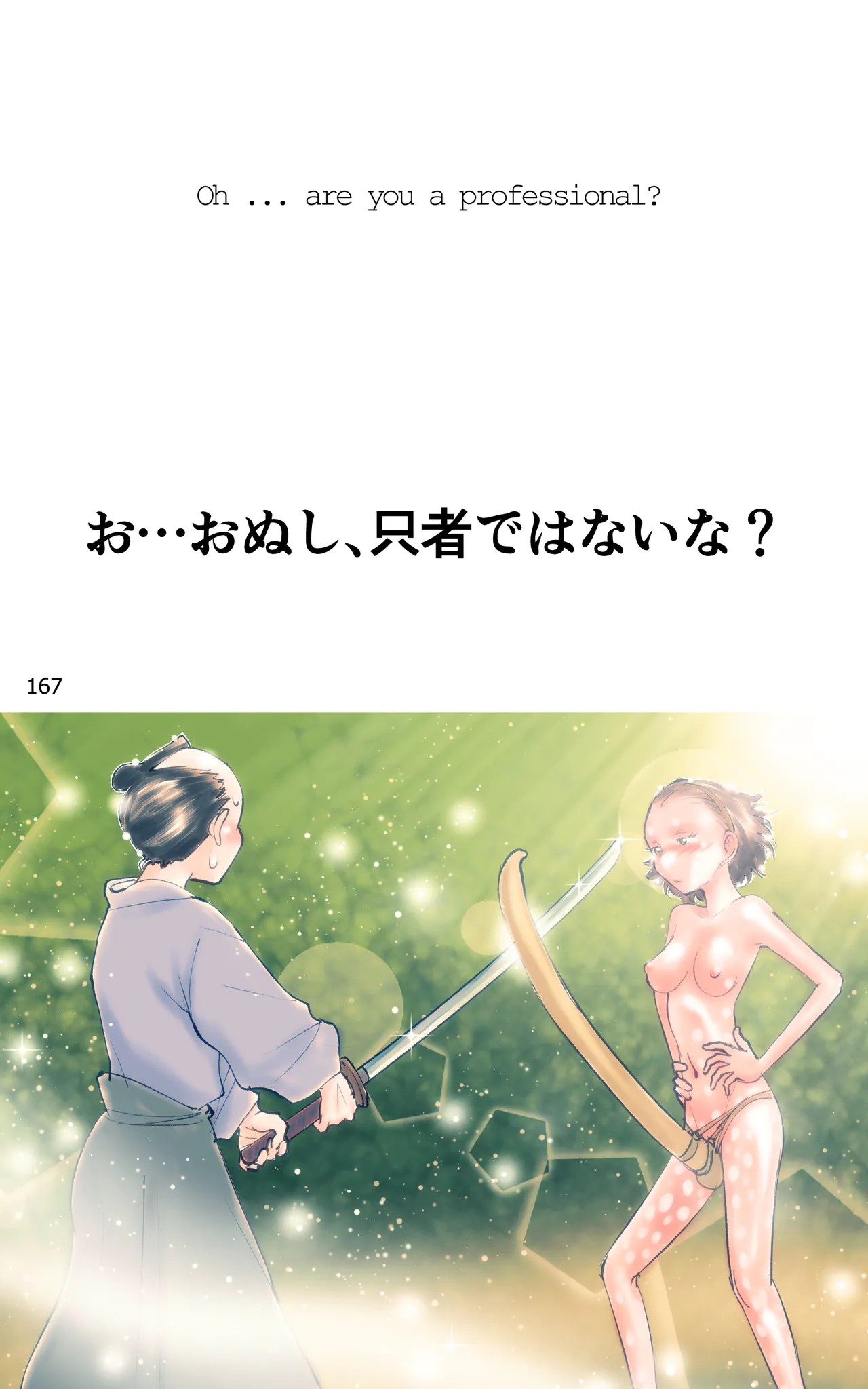 Page 167