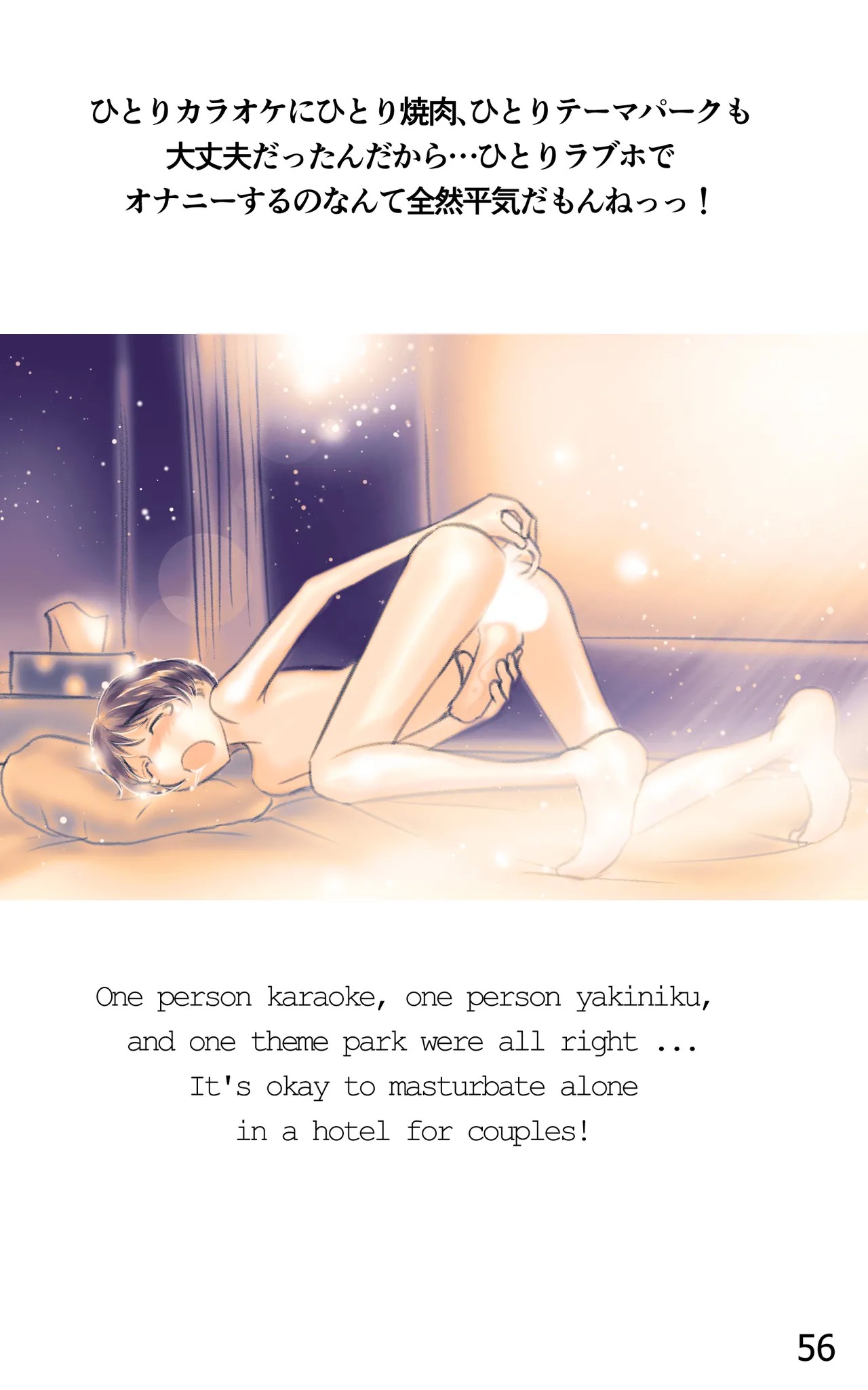 Page 56
