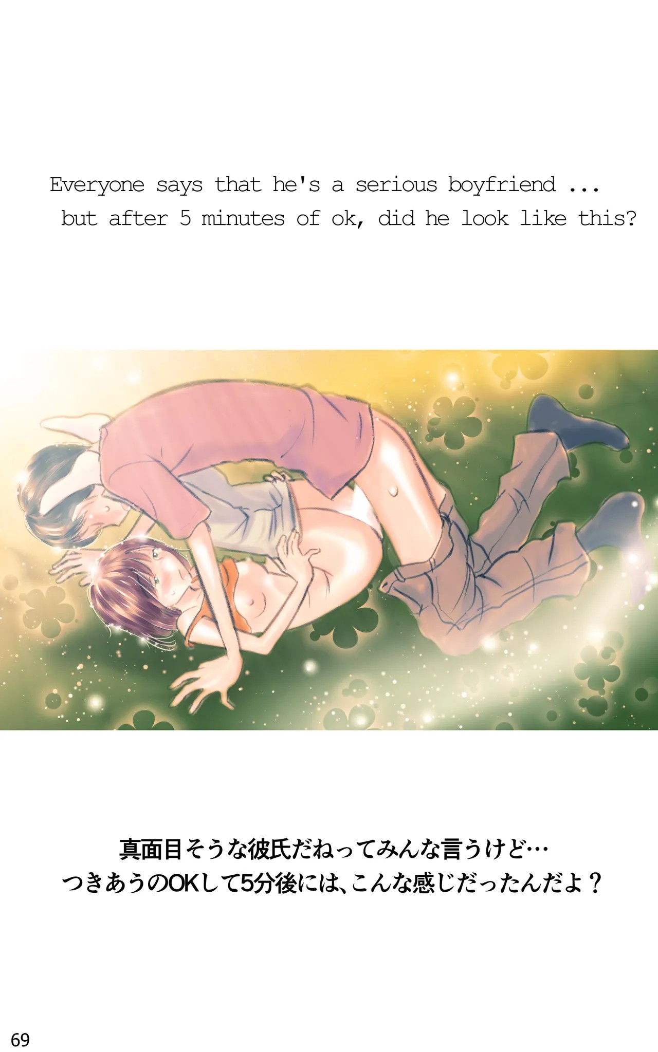 Page 69