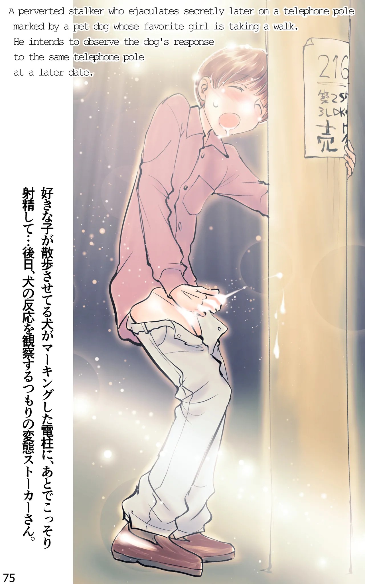 Page 75
