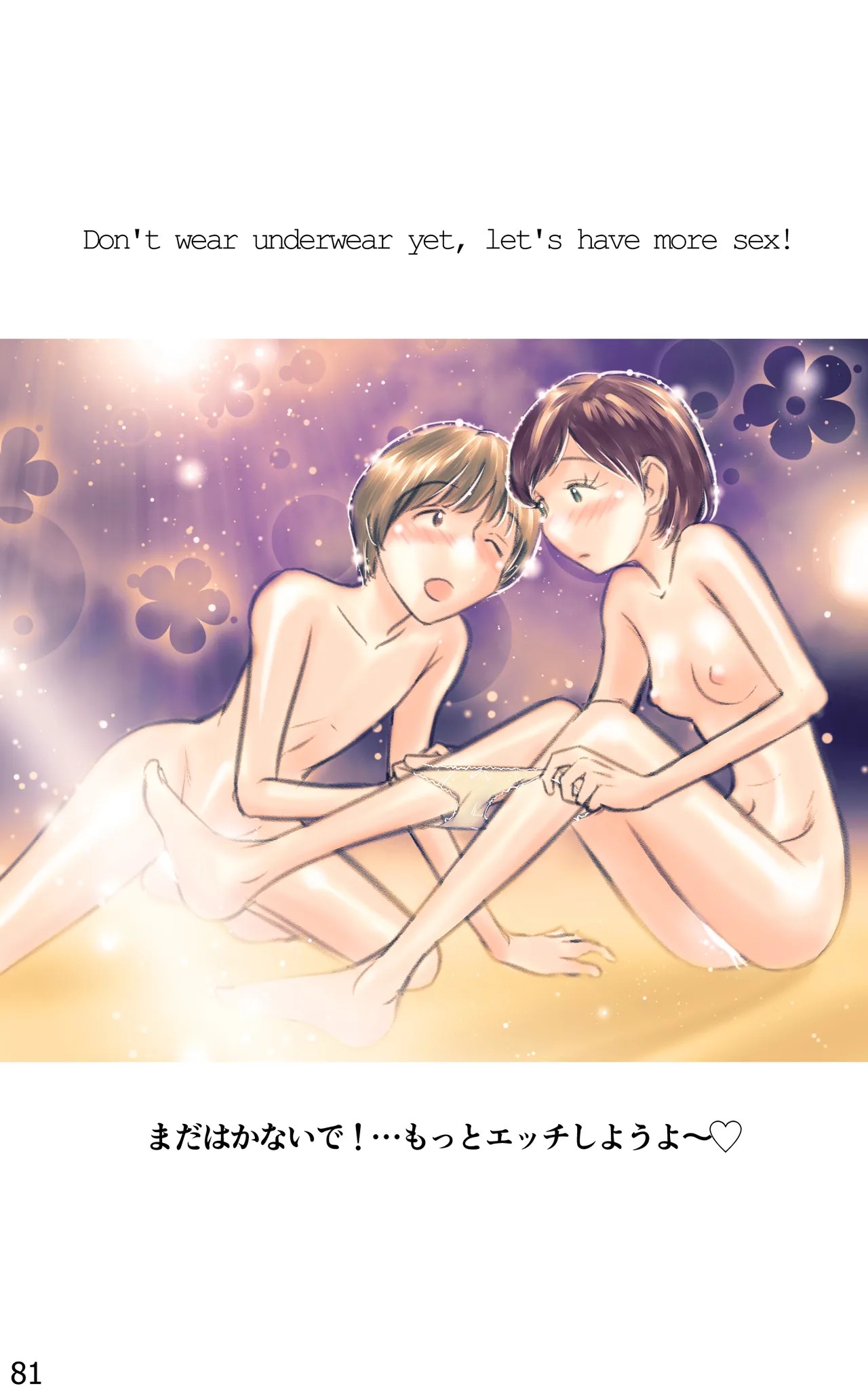 Page 81