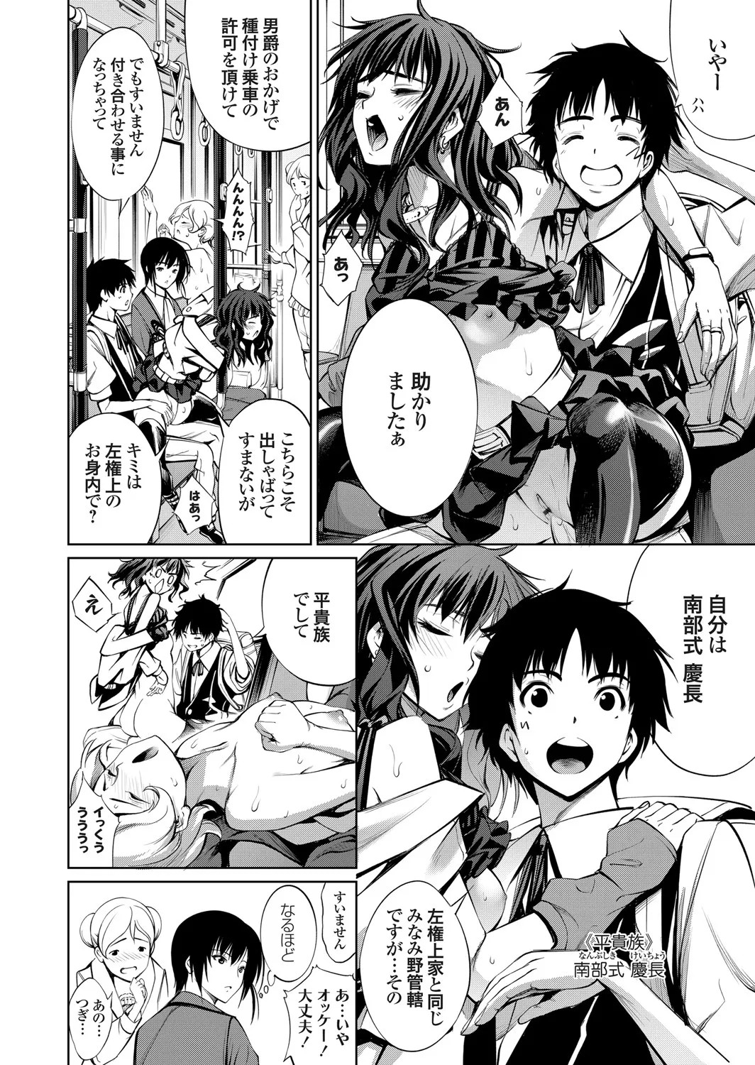 Page 111