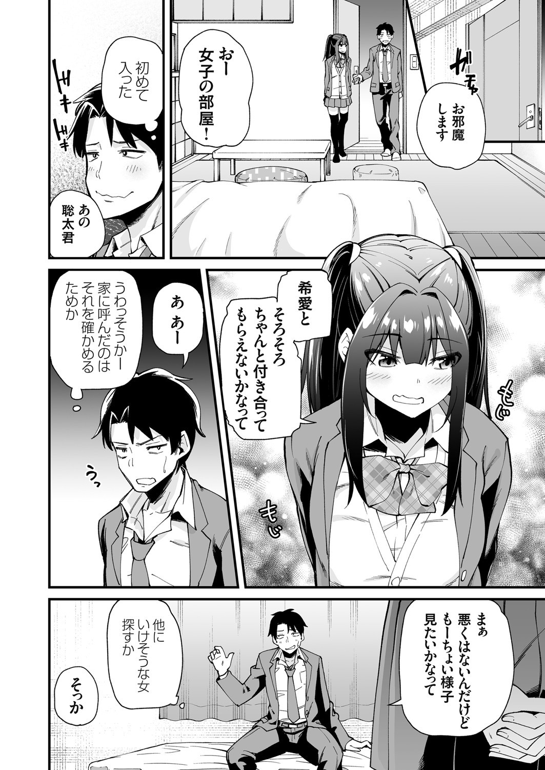 Page 157