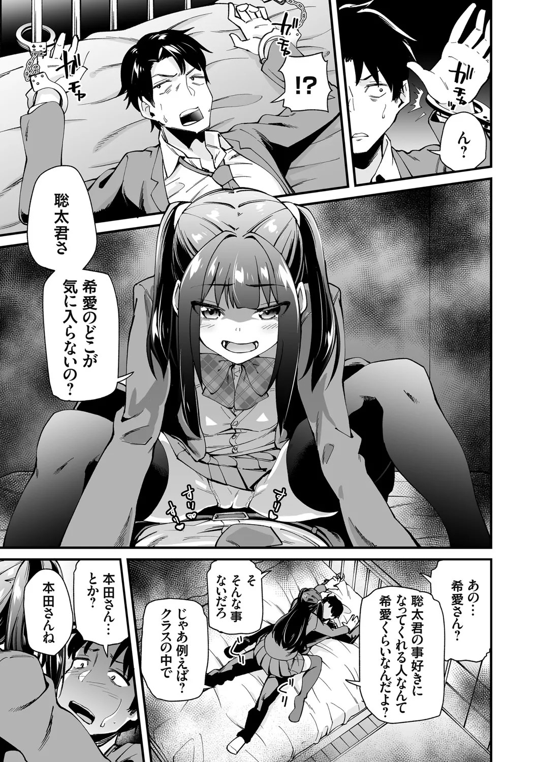 Page 158
