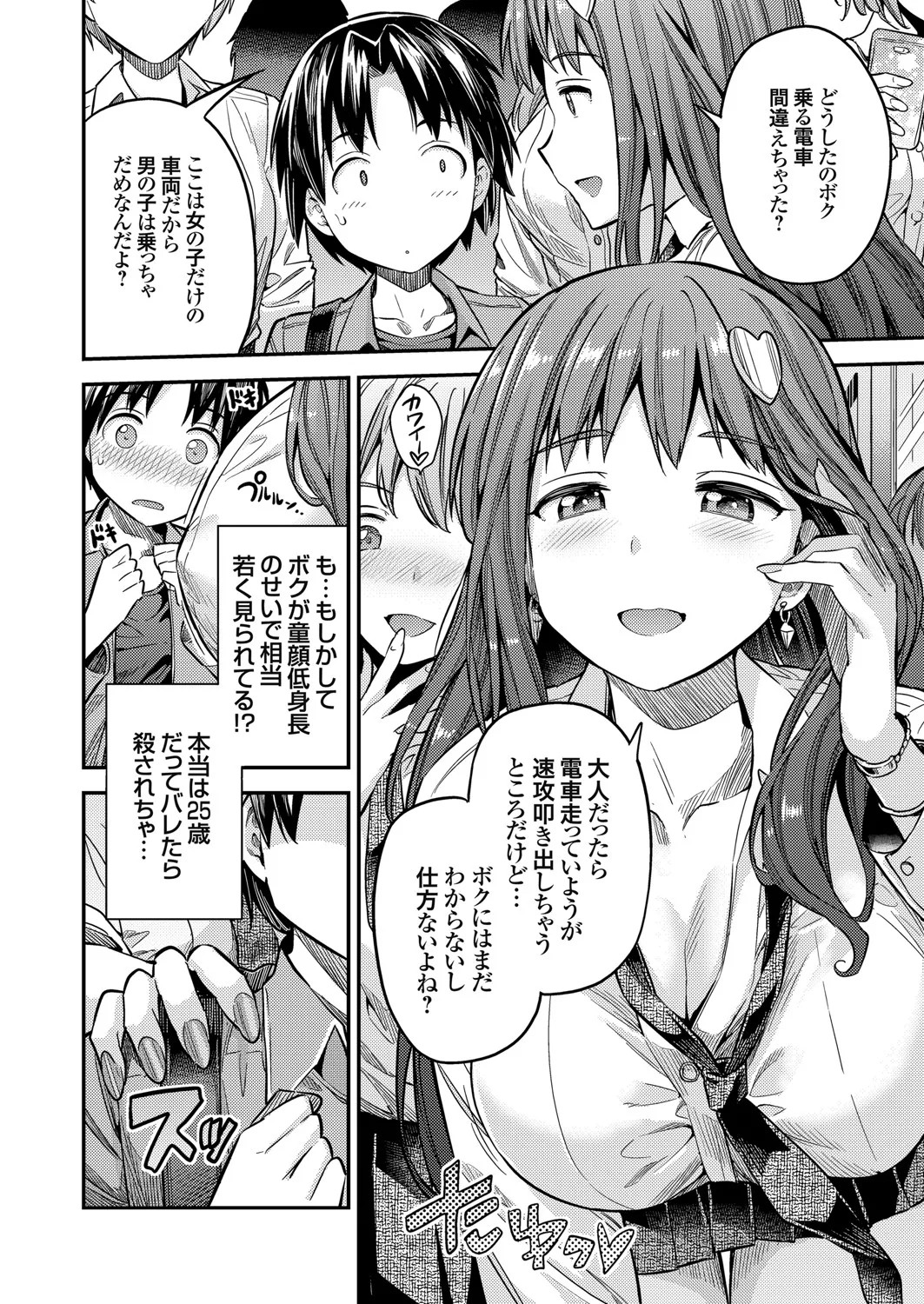 Page 51