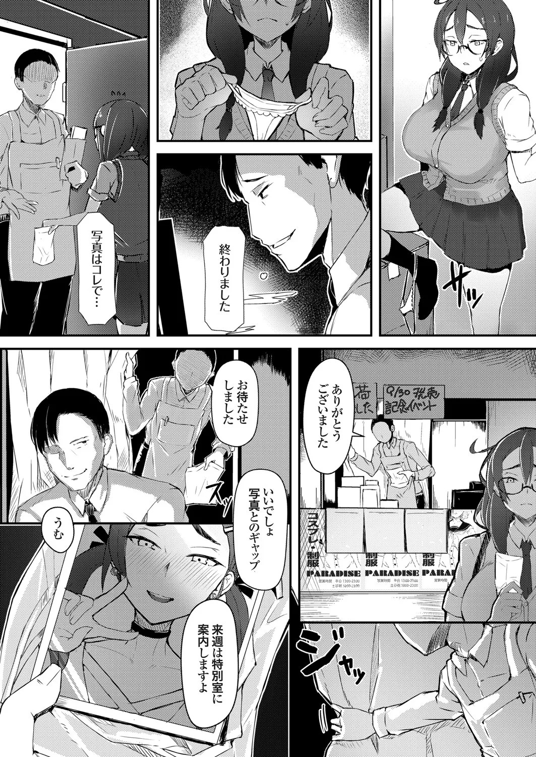 Page 72