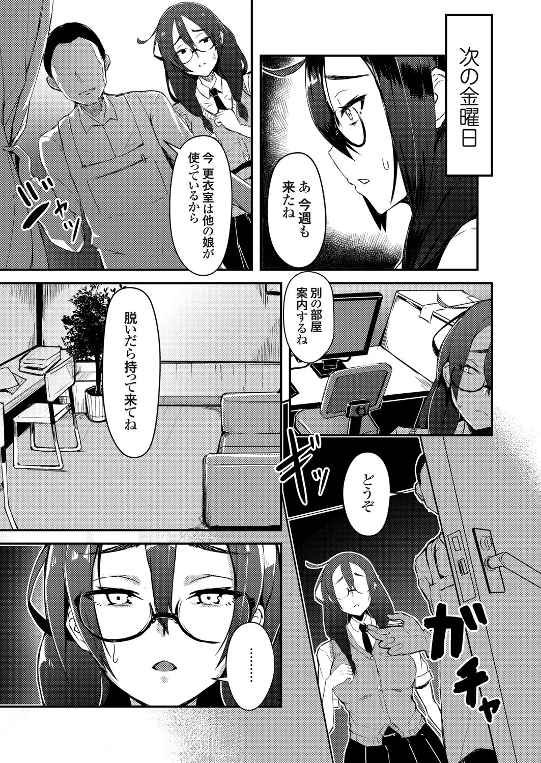 Page 73