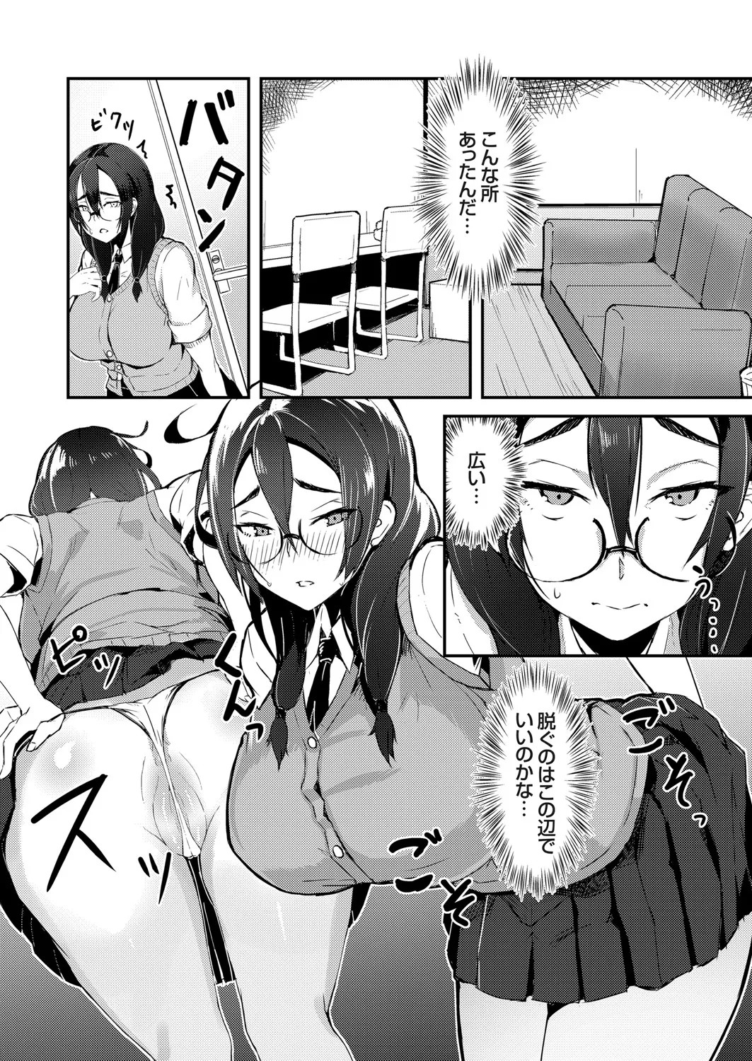 Page 74