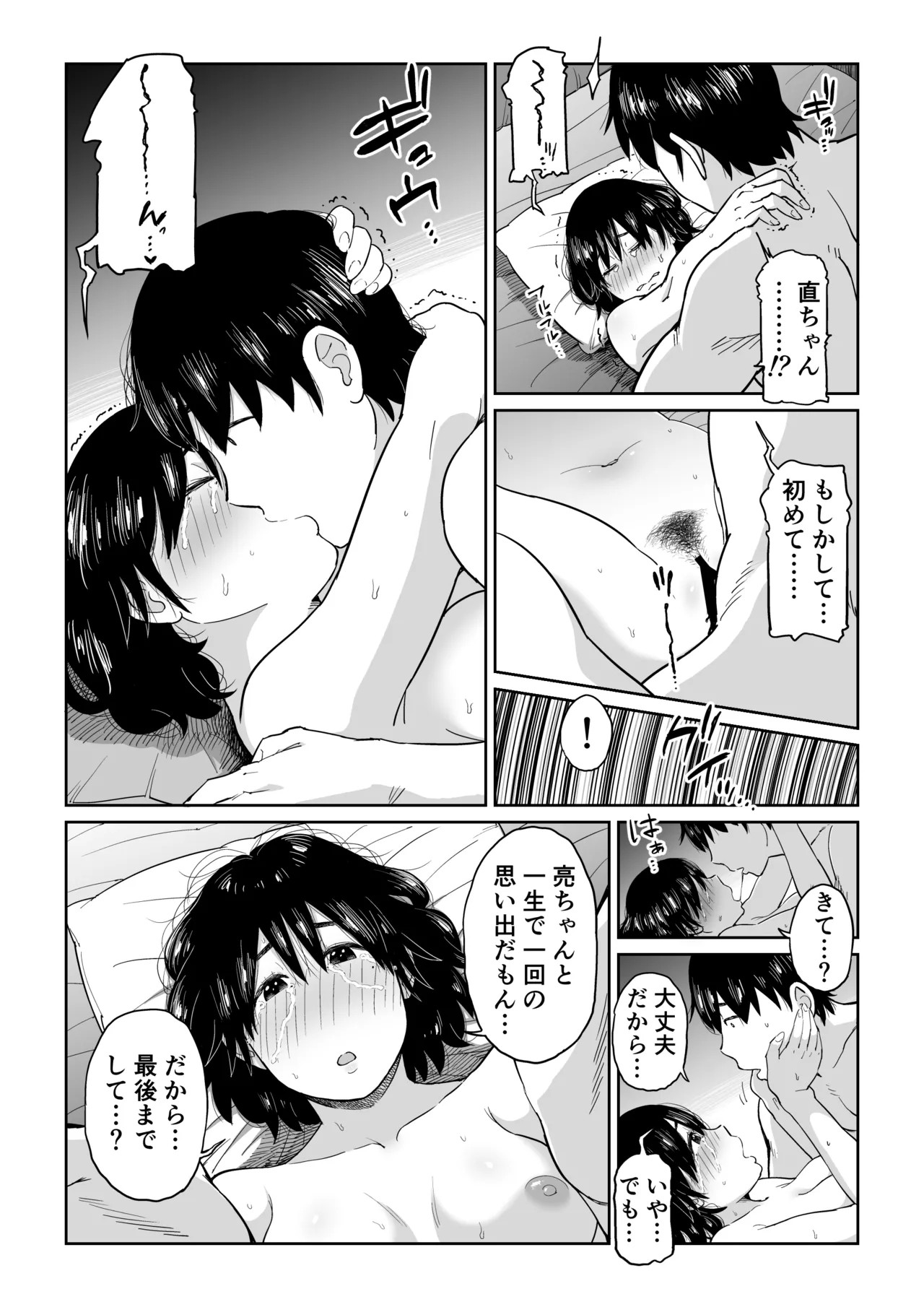 Page 33
