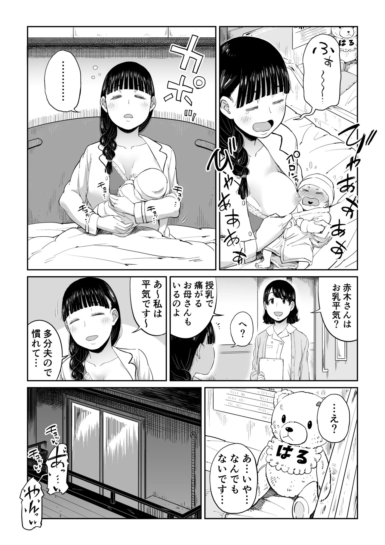 Page 77