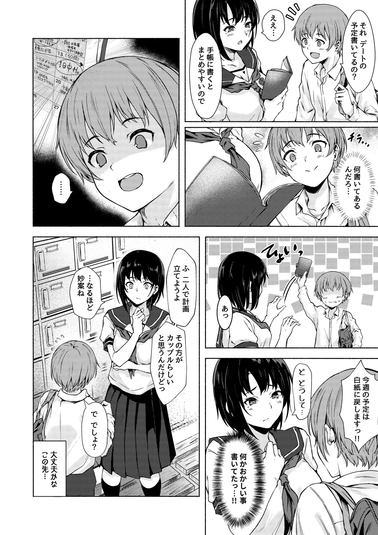 Page 28
