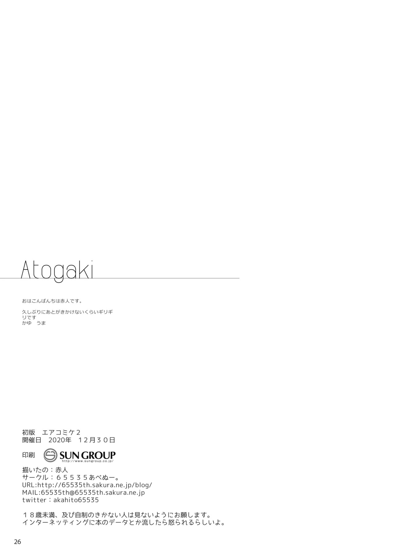 Page 25