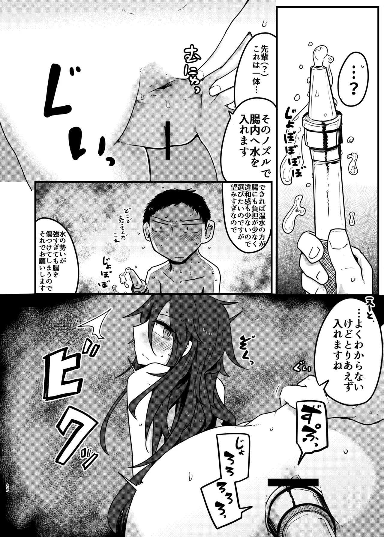 Page 25