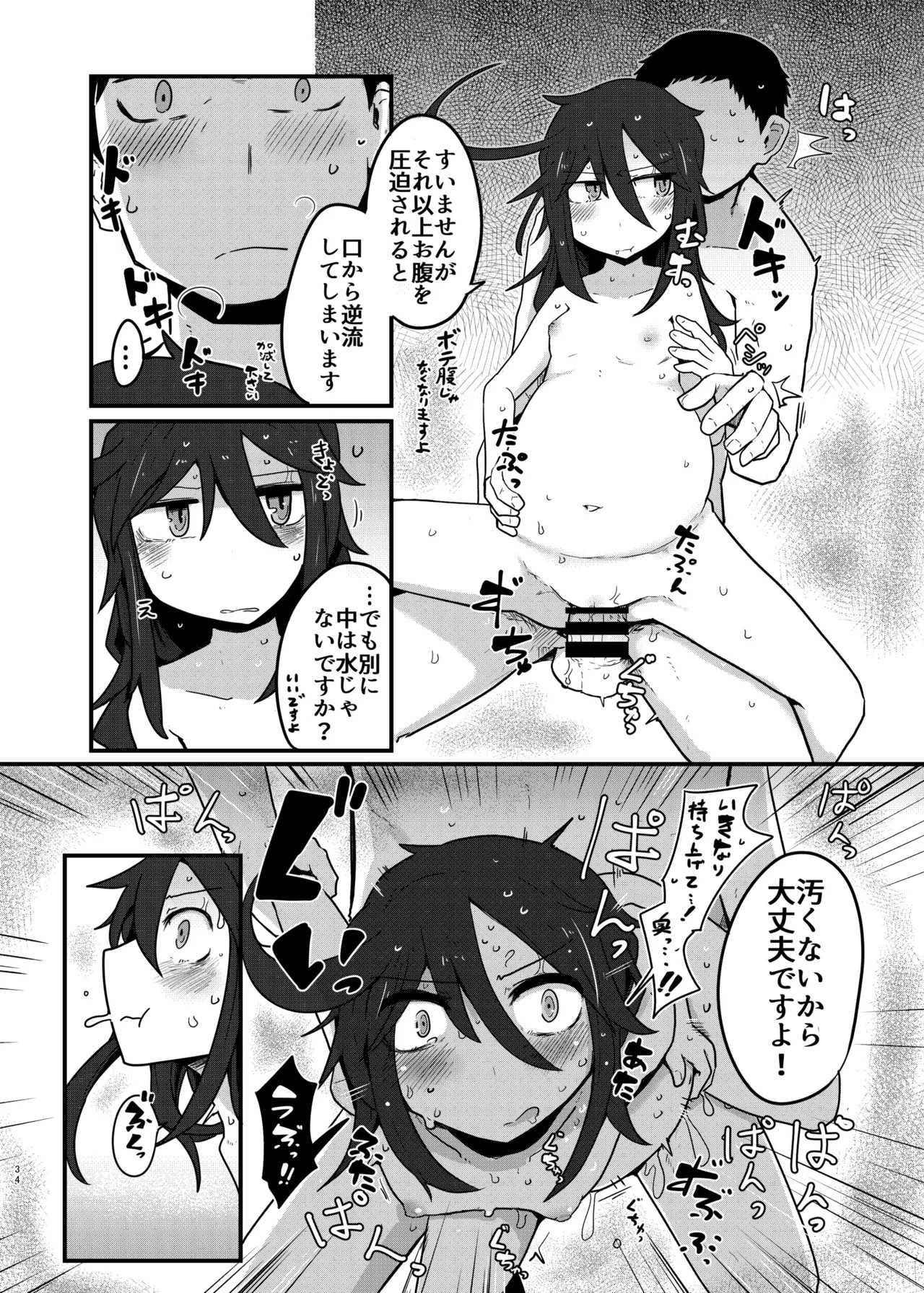 Page 33
