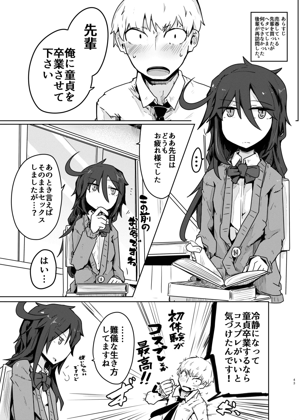 Page 42