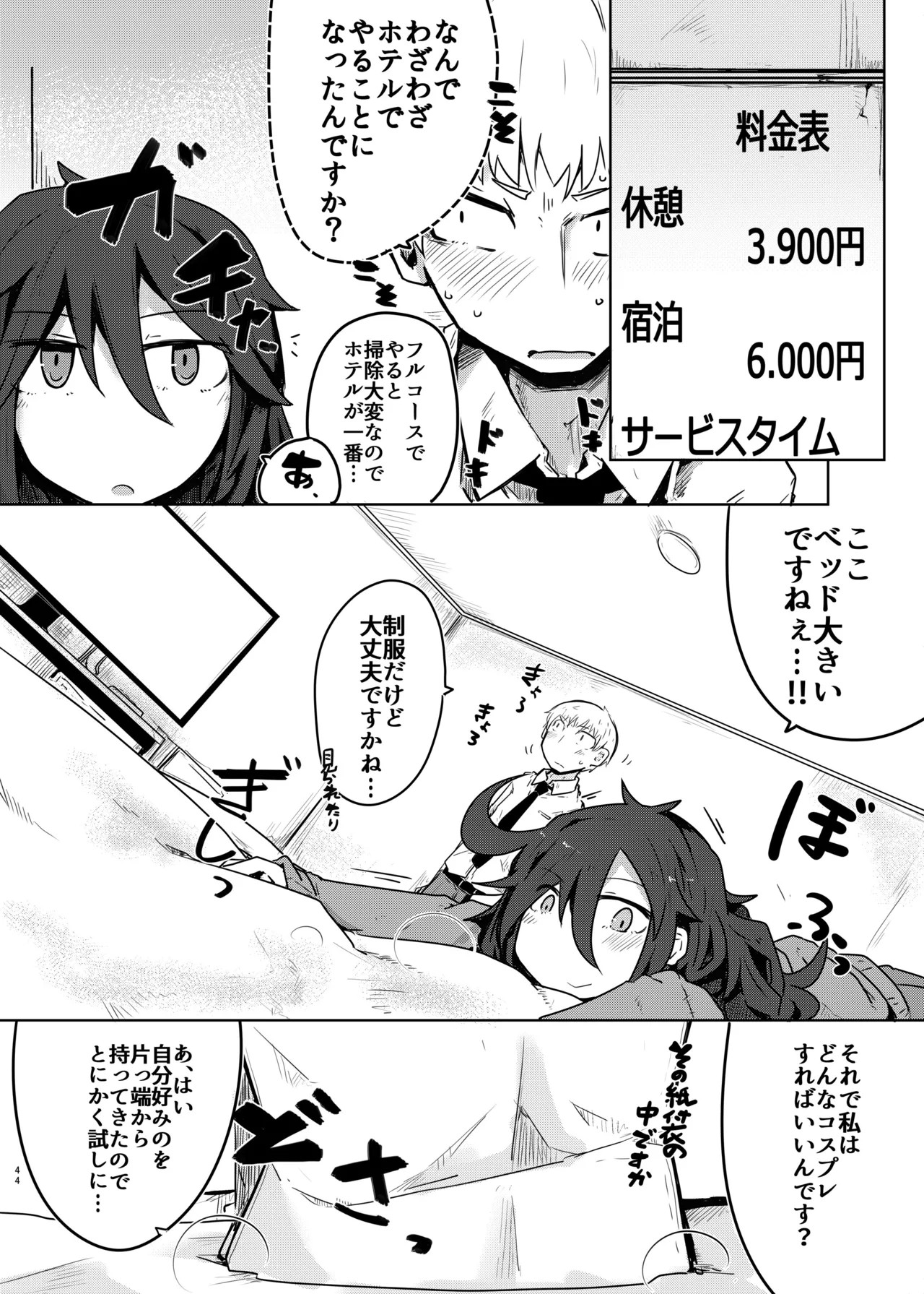 Page 43