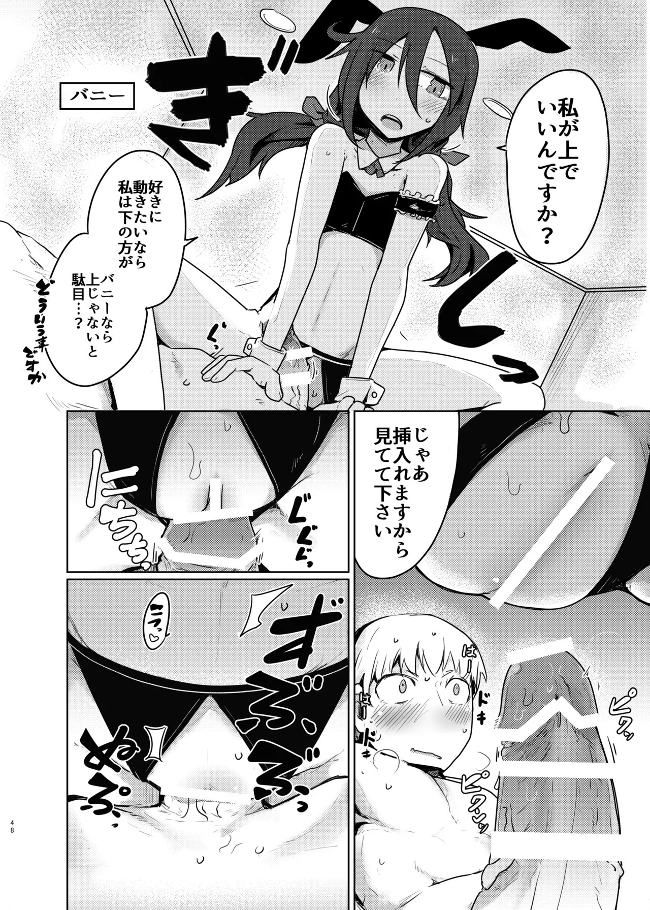 Page 47