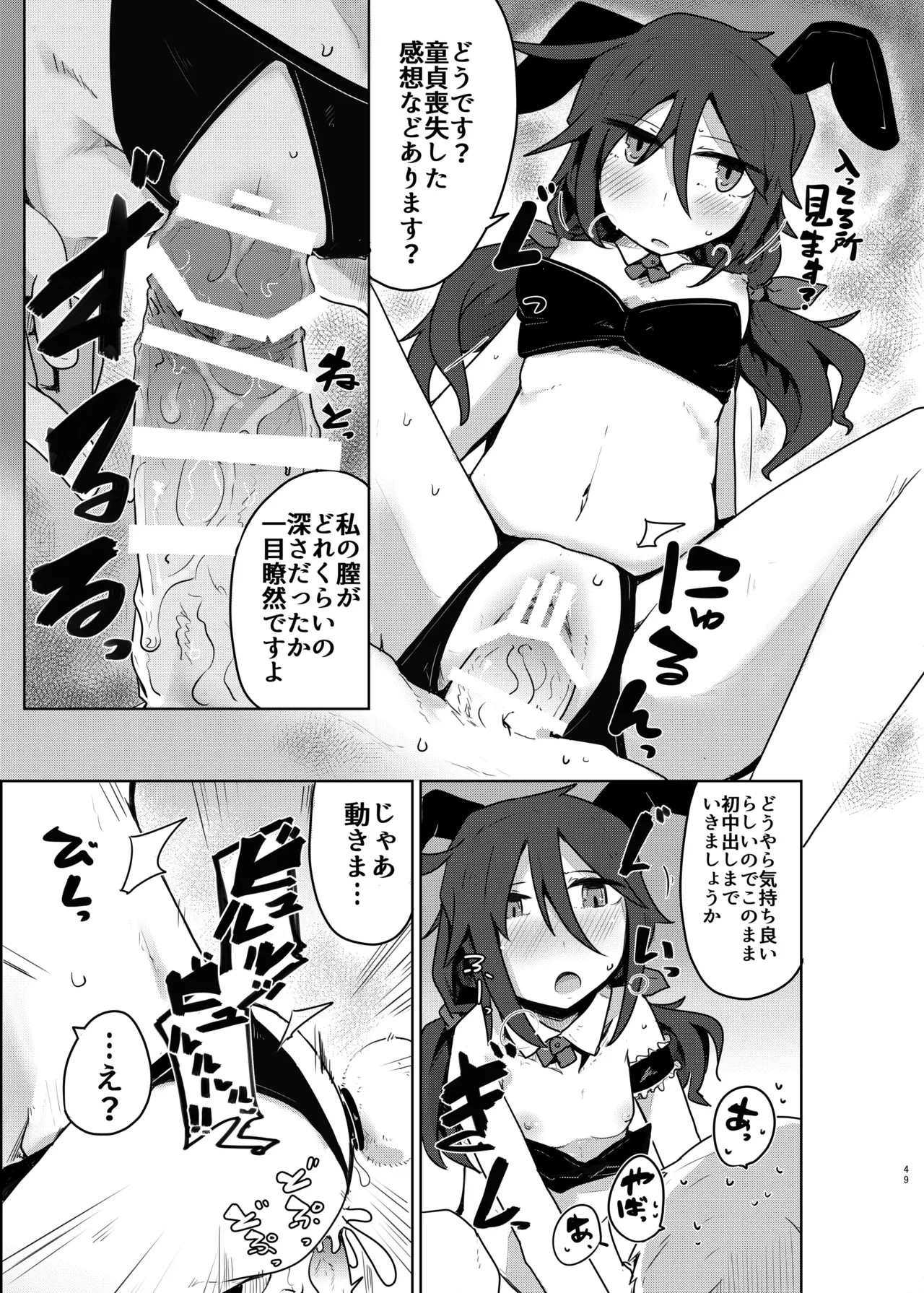 Page 48