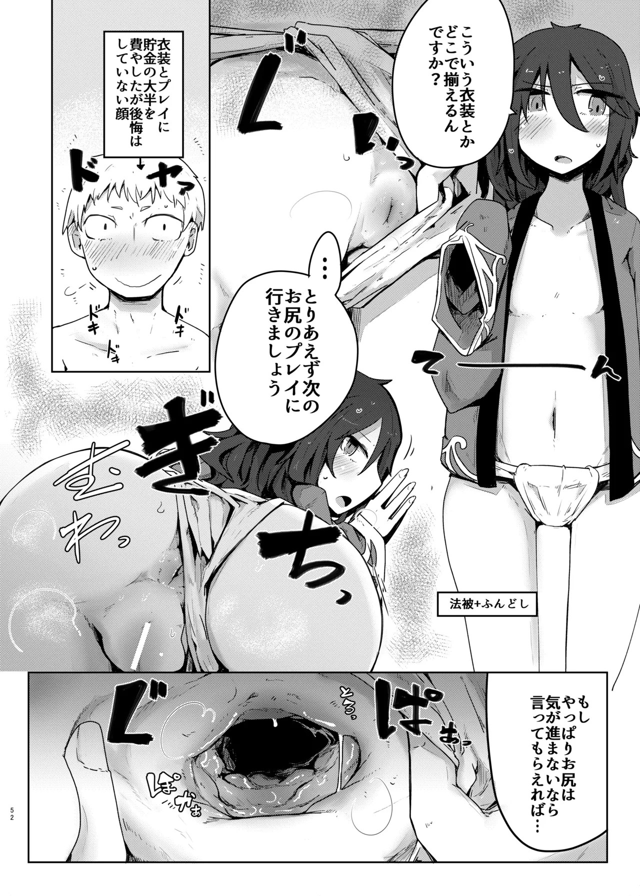 Page 51