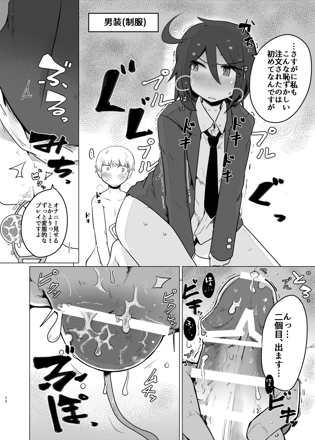 Page 55